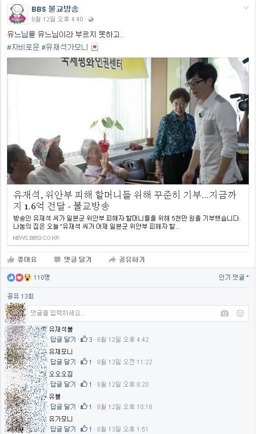 유느님이라 부르지 못하는 이유.jpg | 인스티즈