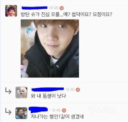 여성시대 남자 아이돌 대상 악플 수준 | 인스티즈