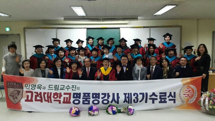 고려평생교육원 이미지