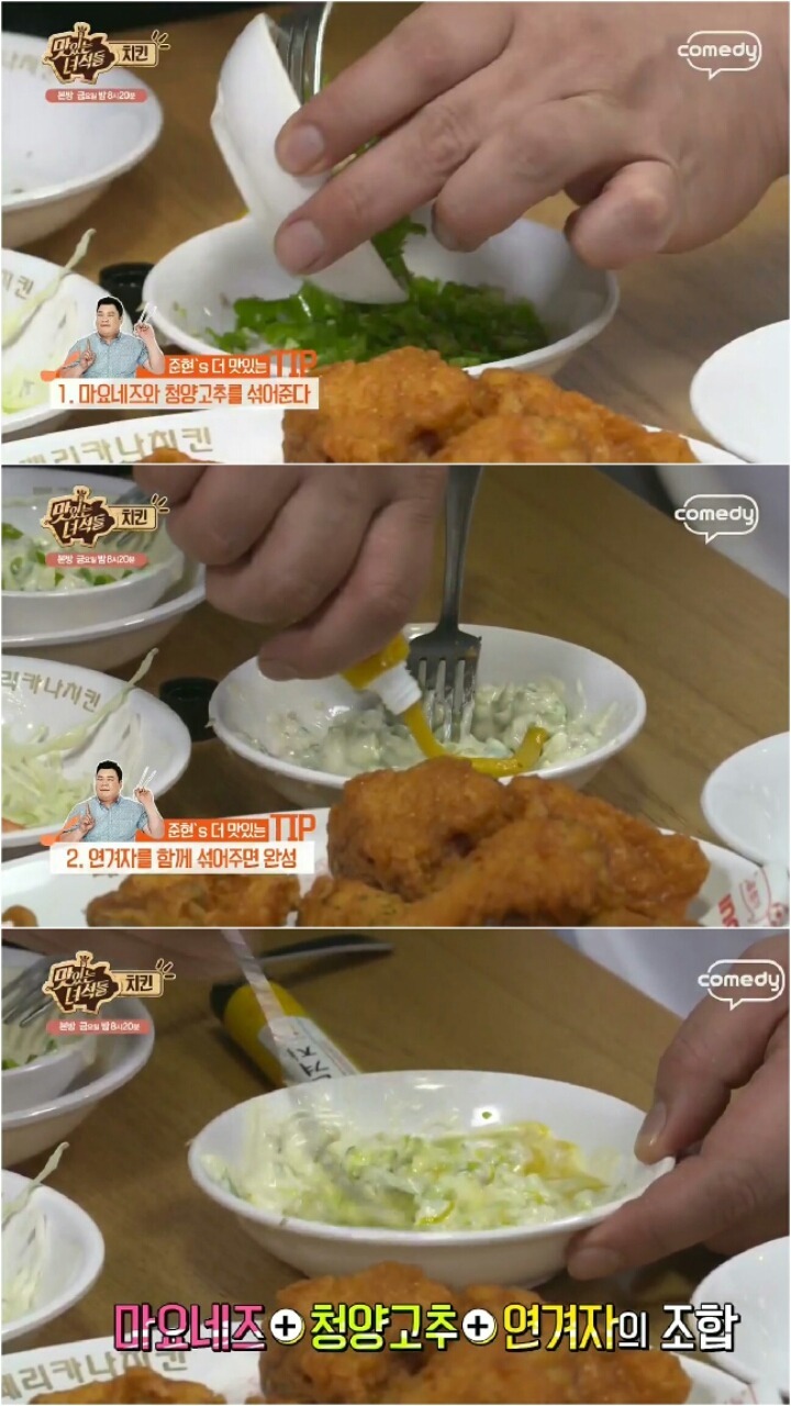 맛있는 녀석들 조작 의혹 | 인스티즈