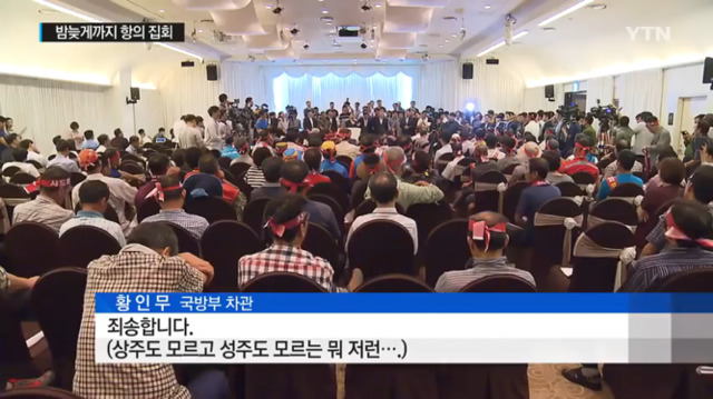 사드반대 주민들을 종북좌파라고 규정하는 성주 이완영 의원 | 인스티즈