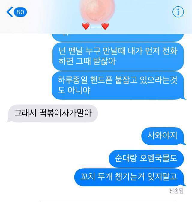 여자친구가 화났을 때 대처법 | 인스티즈