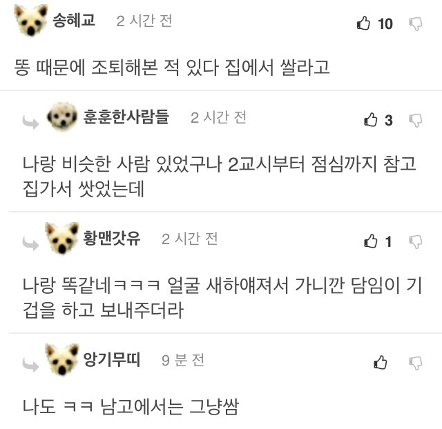 초딩 시절 놀림 甲 | 인스티즈