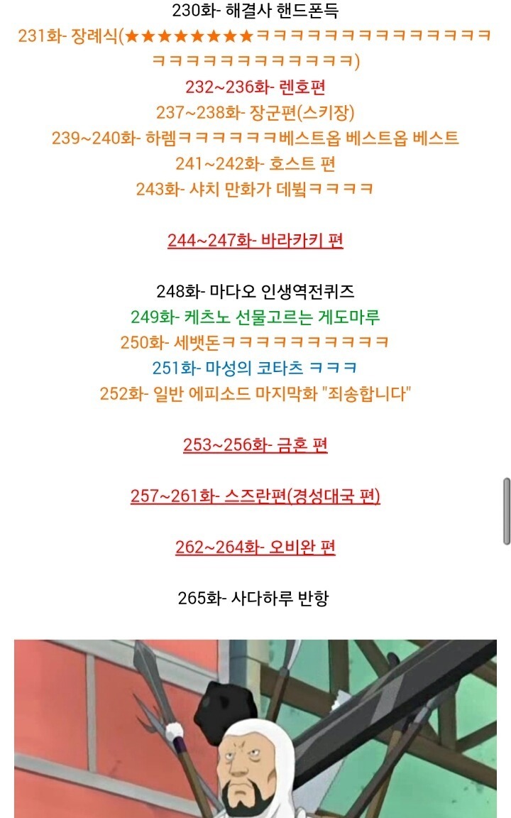 재미있는 만화 은혼 봐야할편 정리 | 인스티즈