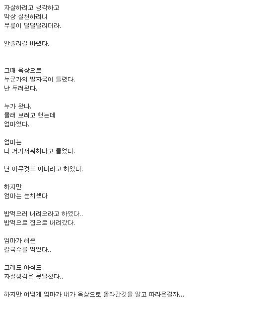 네이버 지식인 자살 사건 | 인스티즈