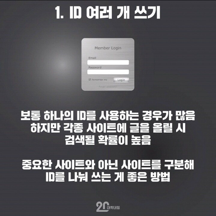 당신의 신상이 위험하다 구글링에 대처하는 방법.jpg | 인스티즈