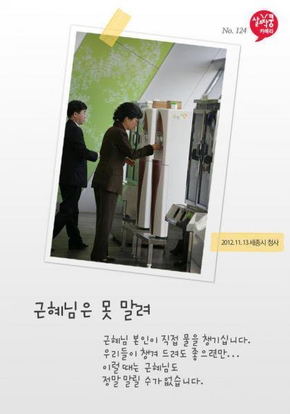 박근혜 대통령의 업적 | 인스티즈