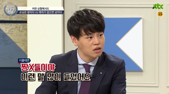 [비정상회담] 손님은 왕이다 vs 예의가 없으면 남이다 | 인스티즈