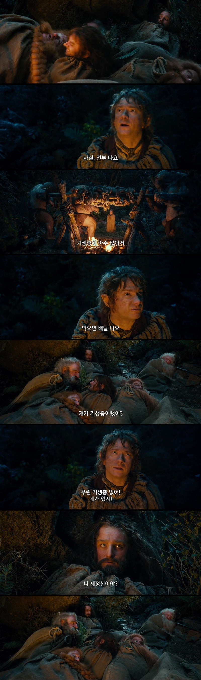 [반지의제왕] 빌보와 트롤3마리 이야기 | 인스티즈