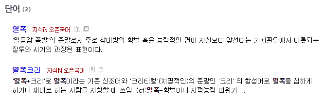 일부 사람들이 잘못 알고있는 줄임말 | 인스티즈