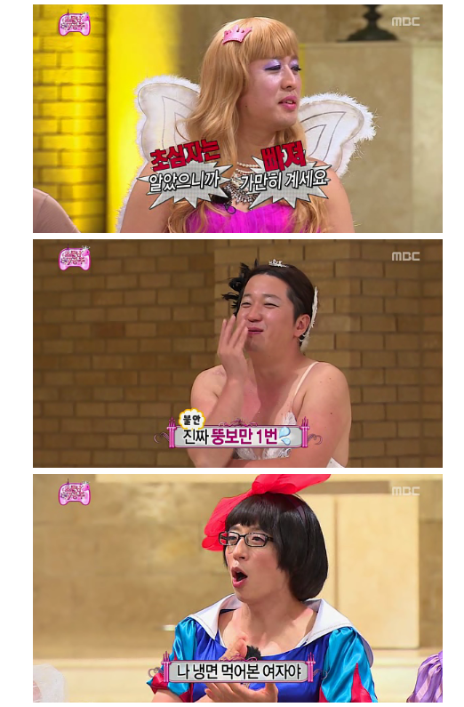 무한도전 칠공주 입맛 테스트 | 인스티즈