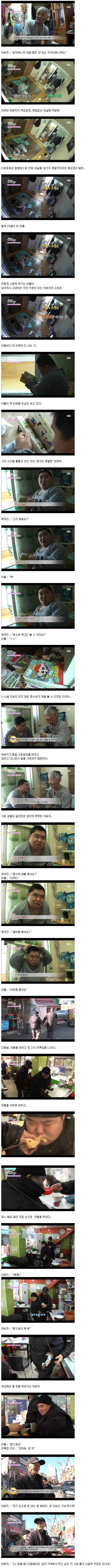 25세아들 75세아버지 | 인스티즈