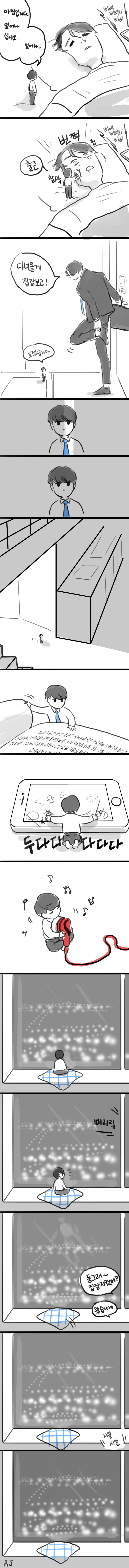 [미생] 홍차왕자 패러디 둥굴레차의 왕자 둥그래ㅋㅋ+추가(BL적요소쪼끔) | 인스티즈