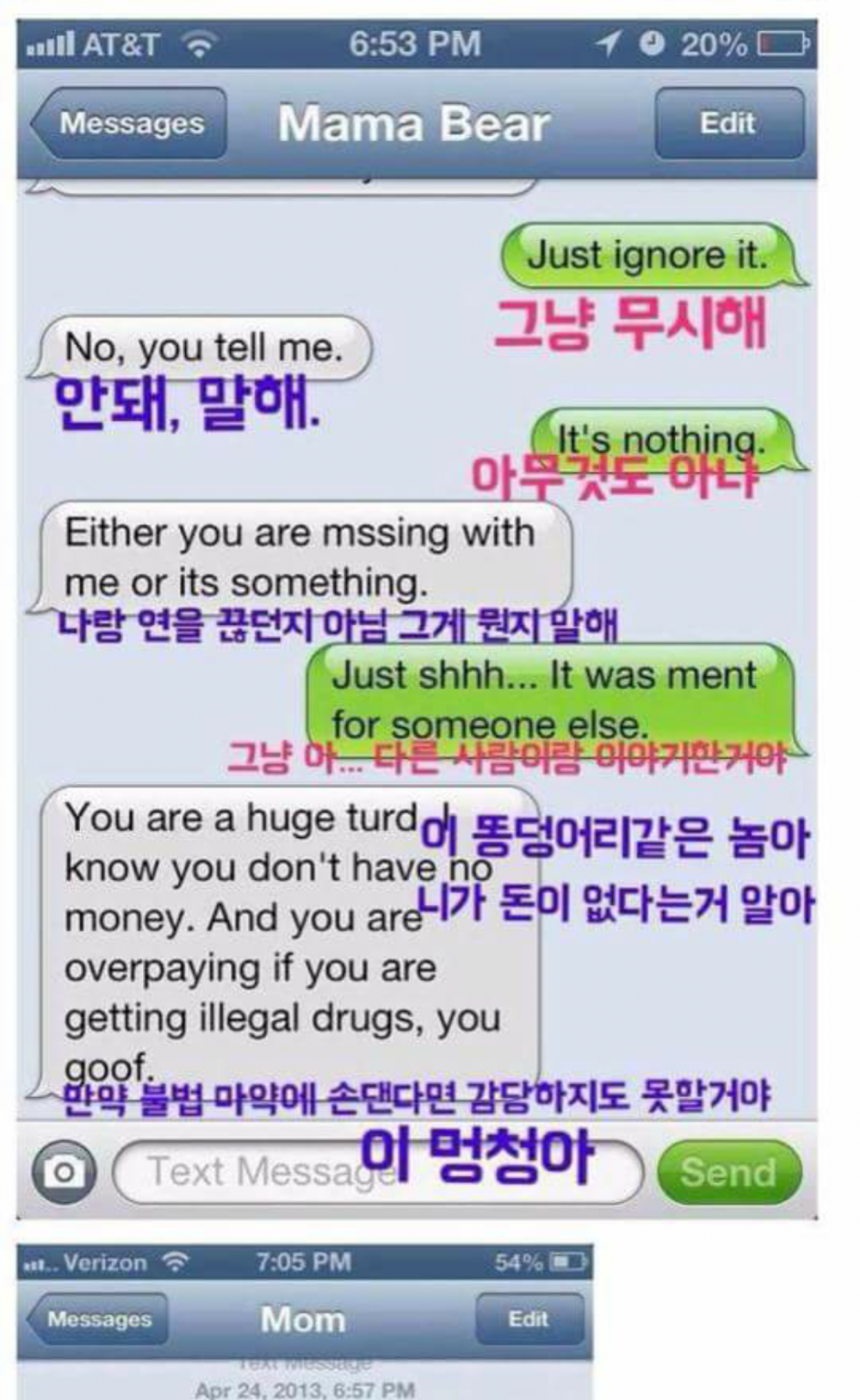 2그램에 4마넌이라고 문자를 보내봤다 | 인스티즈