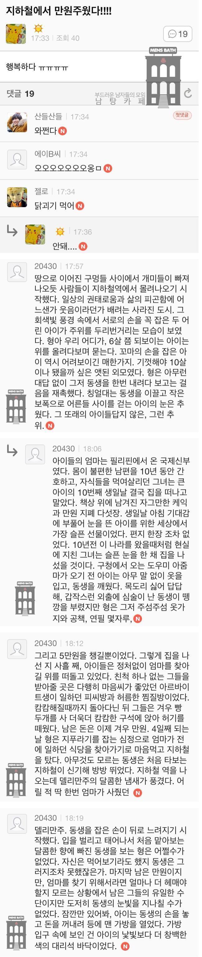 지하철에서 만원 주웠다 | 인스티즈