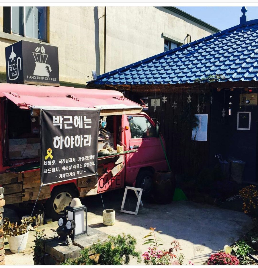 시골카페 이미지