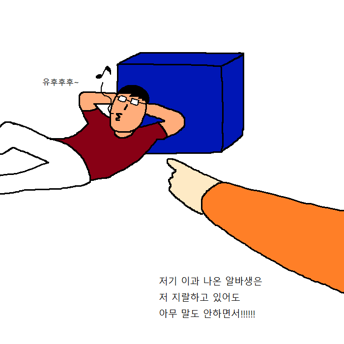 문과생이 이삿짐센터에서 알바하는 만화 | 인스티즈