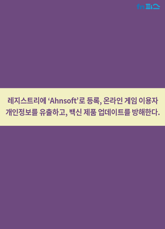 당신의 PC에서 당장 지워야할 것들 | 인스티즈