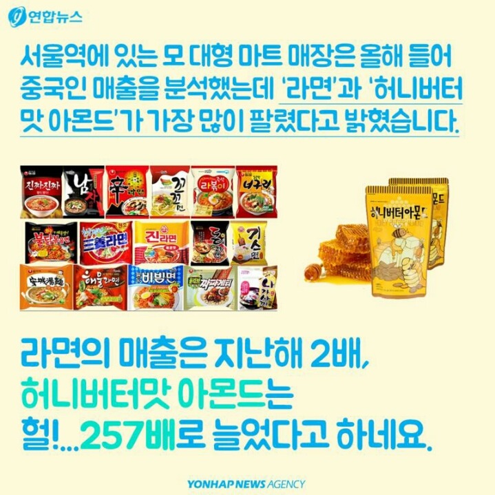 외국인 관광객들이 한국에서 많이 사는 제품들 | 인스티즈
