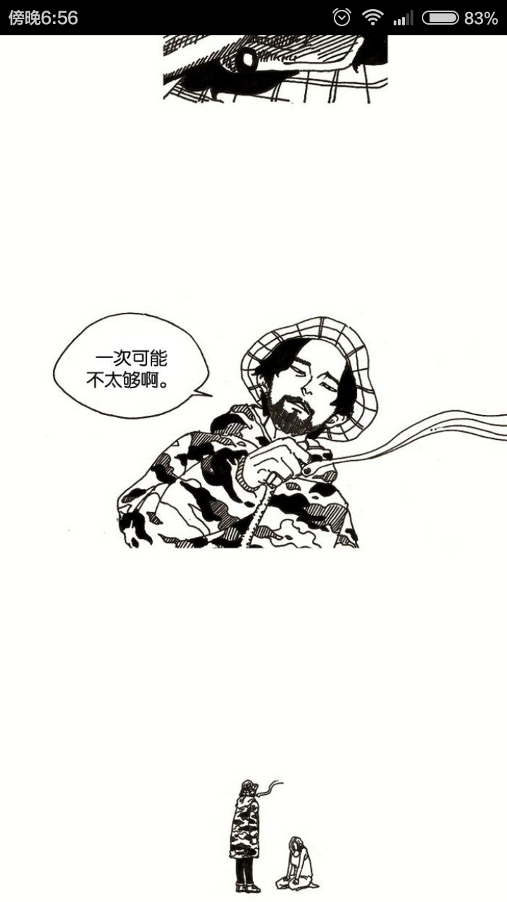 웹툰 죽음에 관하여 무료로 보기 | 인스티즈