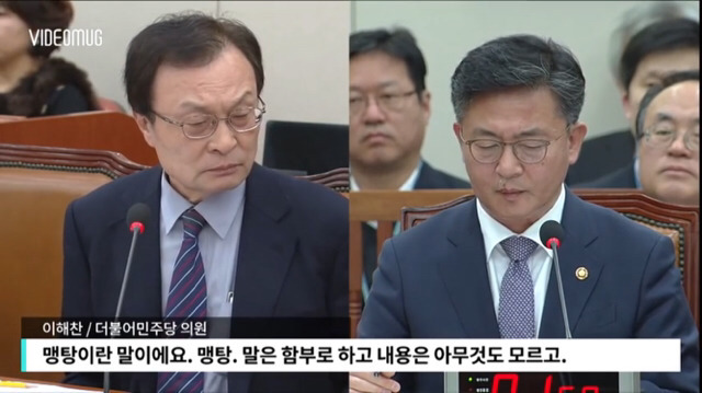 앞뒤 안맞는 통일부 장관 때문에 빡친 이해찬 의원 | 인스티즈