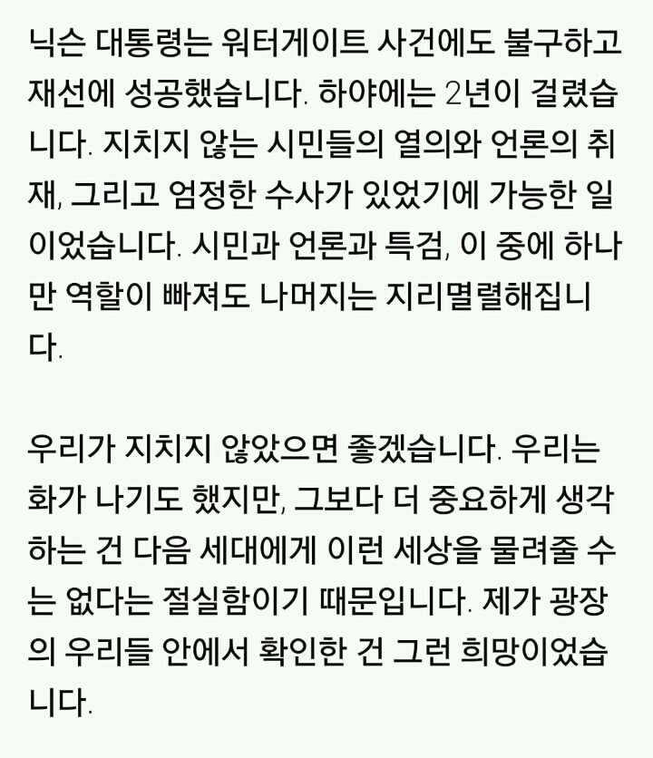 허지웅 “광장서 확인한 건 희망…지치지 않았으면” [전문] | 인스티즈