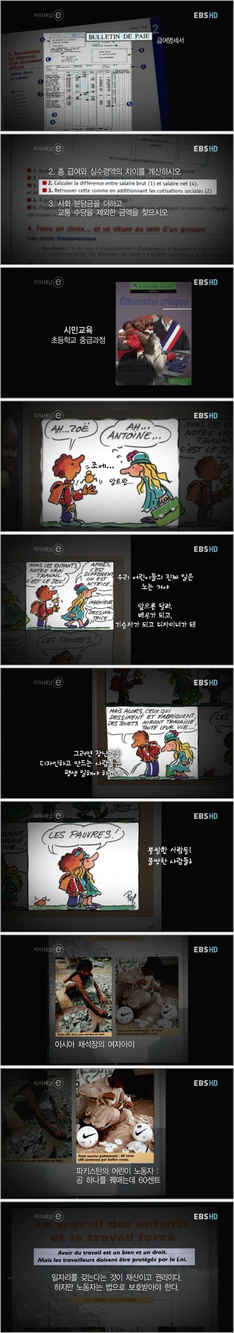 흔한 불란서의 교과서 | 인스티즈