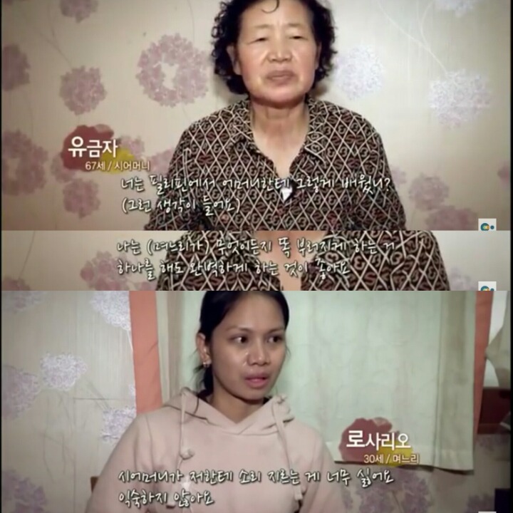 [다문화고부열전] 아들 손주를 강요하는 시어머니 | 인스티즈