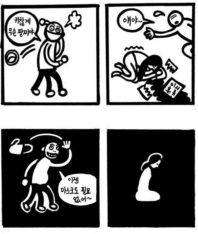 죄짓는 사람과 벌받는 사람 | 인스티즈