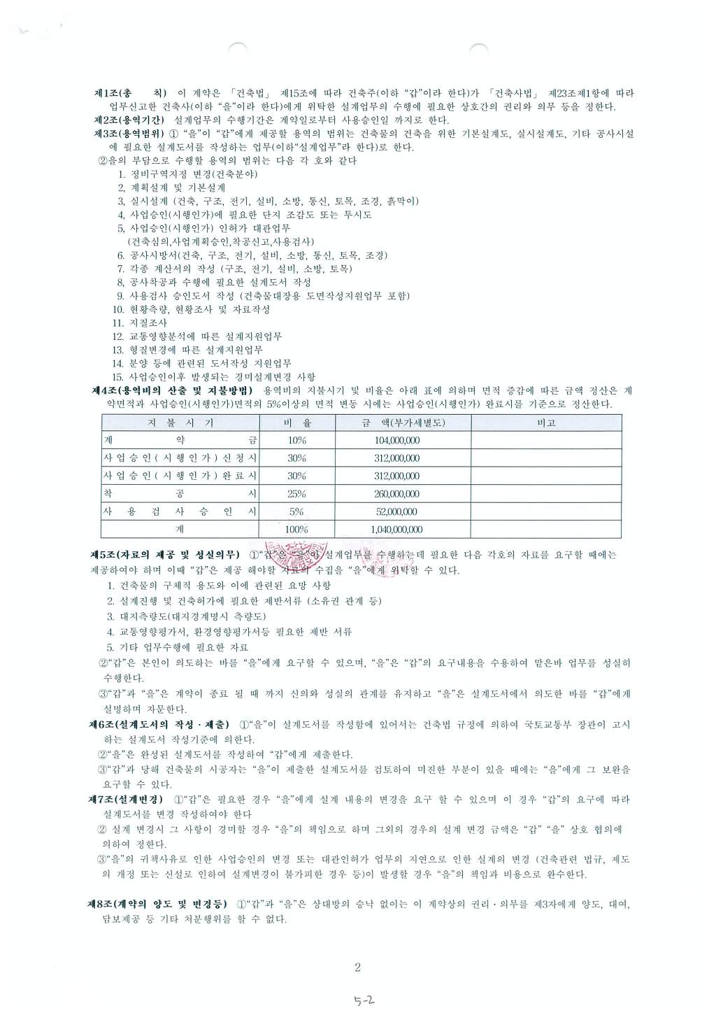 (주)동우이앤씨 이미지