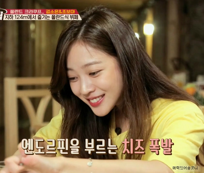 배틀트립에서 조보아.jpgif | 인스티즈
