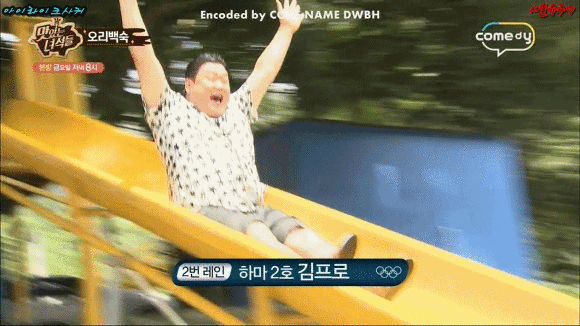 급이 다른 유민상의 물보라 스케일.... | 인스티즈
