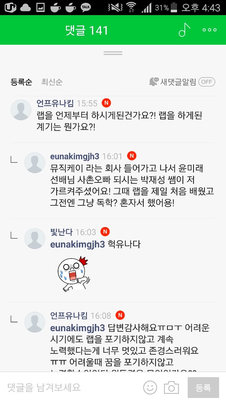 오늘자 팬카페에 인증 또 해주고 덧글로 소통해주는 천사 유나킴♡ .jpg | 인스티즈