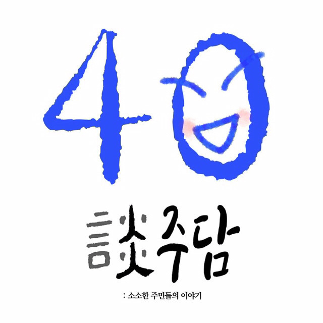(주)복주 이미지