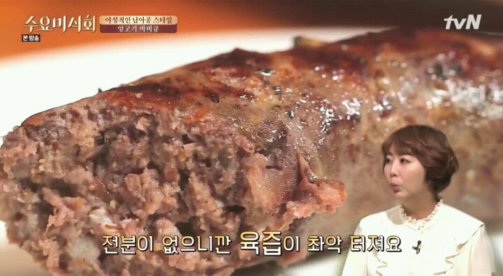 수요미식회 이태원 양고기집.jpg | 인스티즈