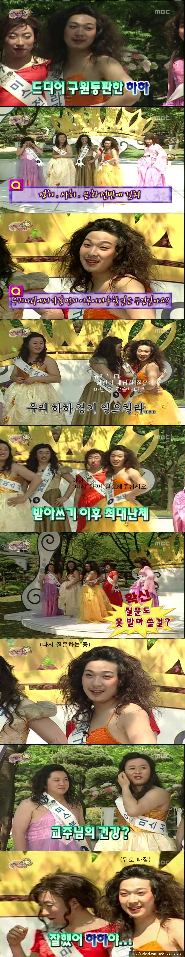 [무한도전] 상호비방의 날.jpg | 인스티즈