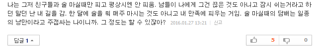 담배 잊게 하는 10가지 방법은? | 인스티즈