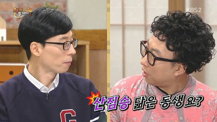 유재석 여동생 | 인스티즈