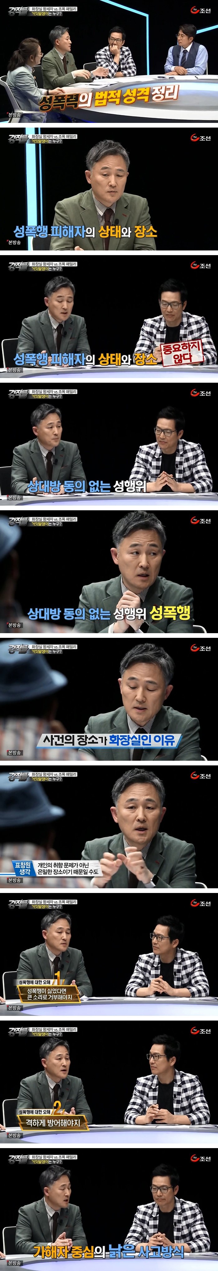 표창원의 눈으로 바라본 박유천 사건 정리 | 인스티즈