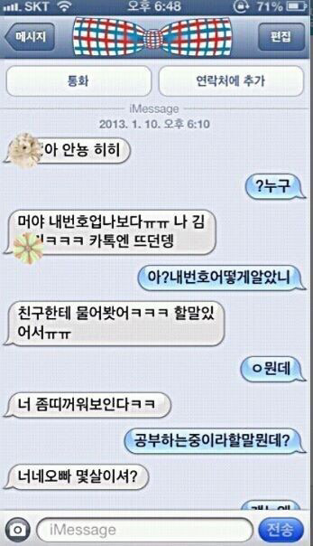 우리 오빠가 너 못생겼대 (고전) | 인스티즈