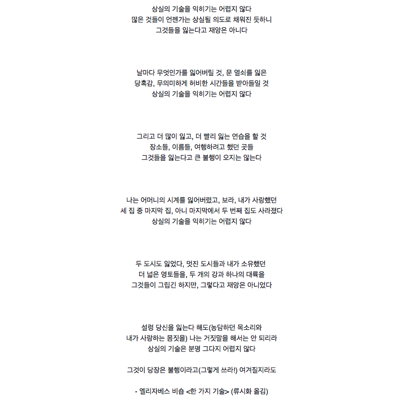 상실의 기술 | 인스티즈
