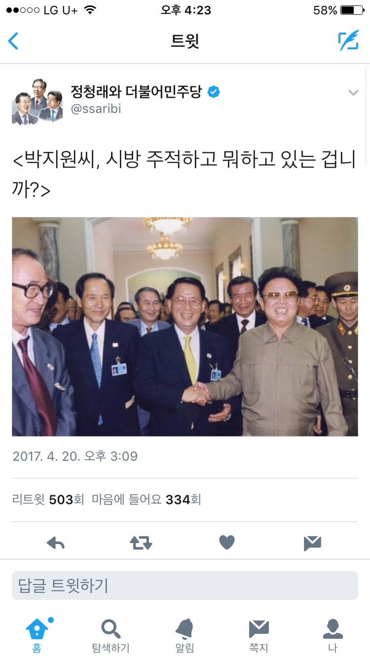 정청래의원 트윗 | 인스티즈