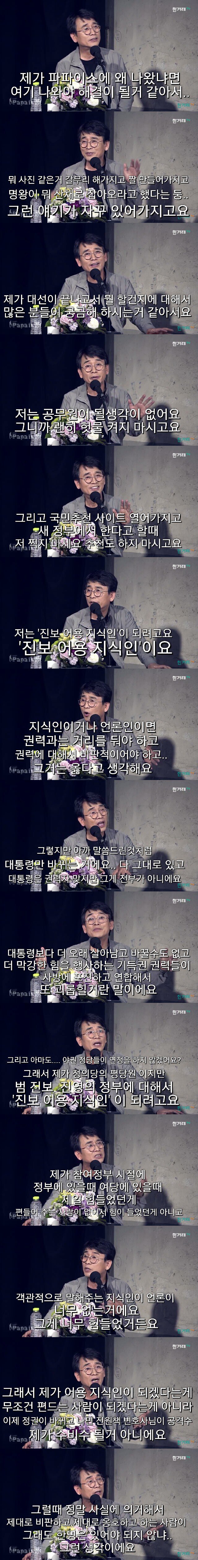 유시민 앞으로의 계획 | 인스티즈