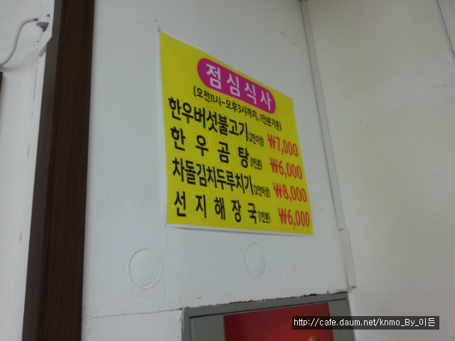옛고을한우촌 이미지