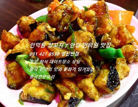 천하반점 이미지