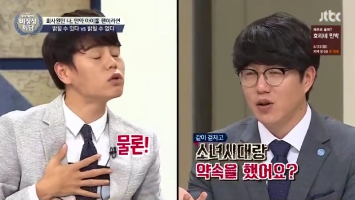 일반 회사원인 나 만약 아이돌 팬이라면 밝힐 수 있다 VS 없다 | 인스티즈