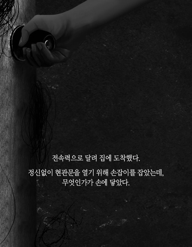 만남 사이트에서 만난 운명의 여인 (그림 무서움 주의) | 인스티즈