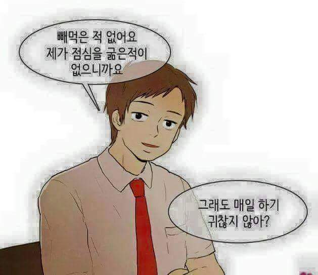 락싸인들과 밥 먹는 여자친구 있는 남자 | 인스티즈