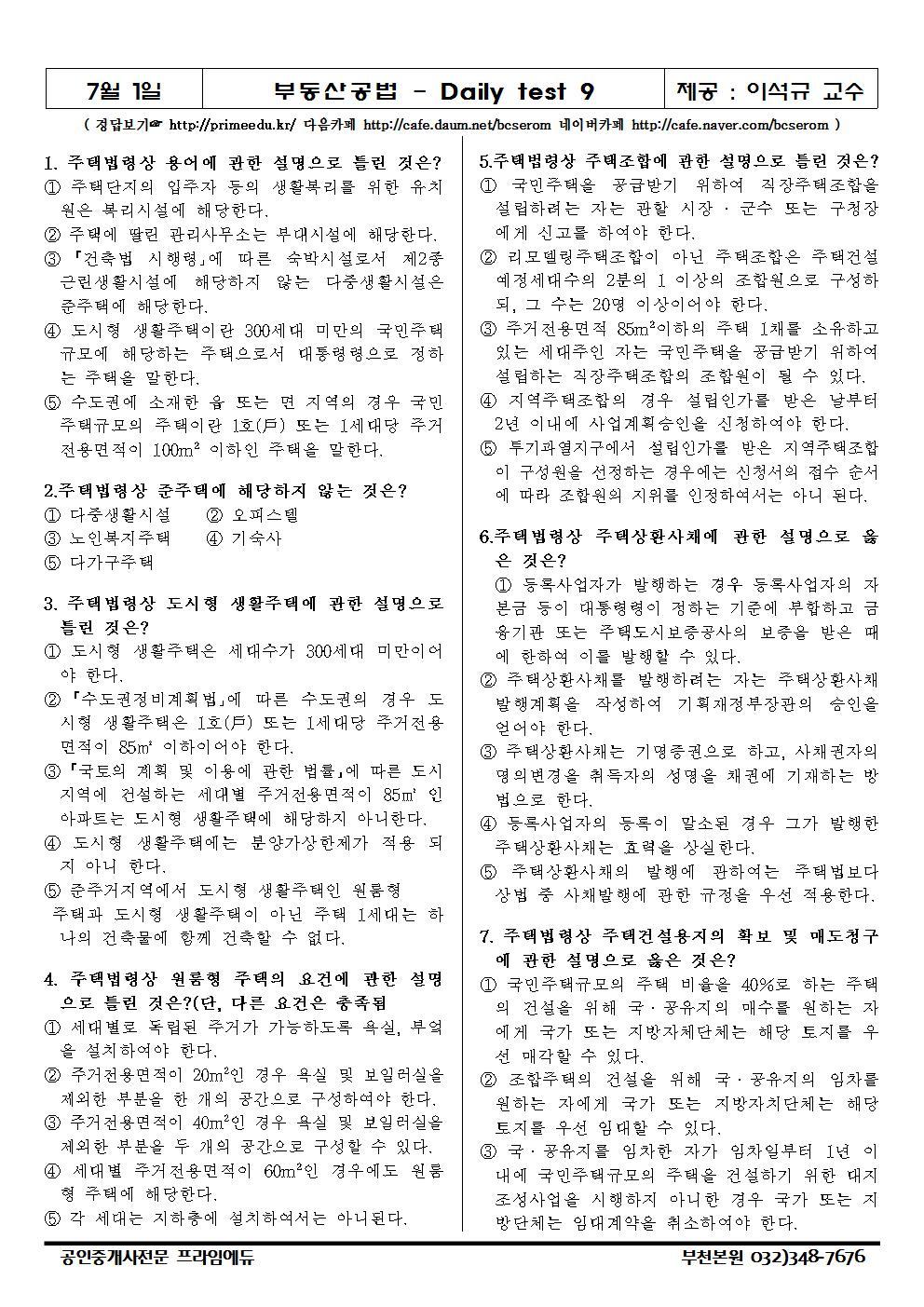 에듀프라임주 이미지