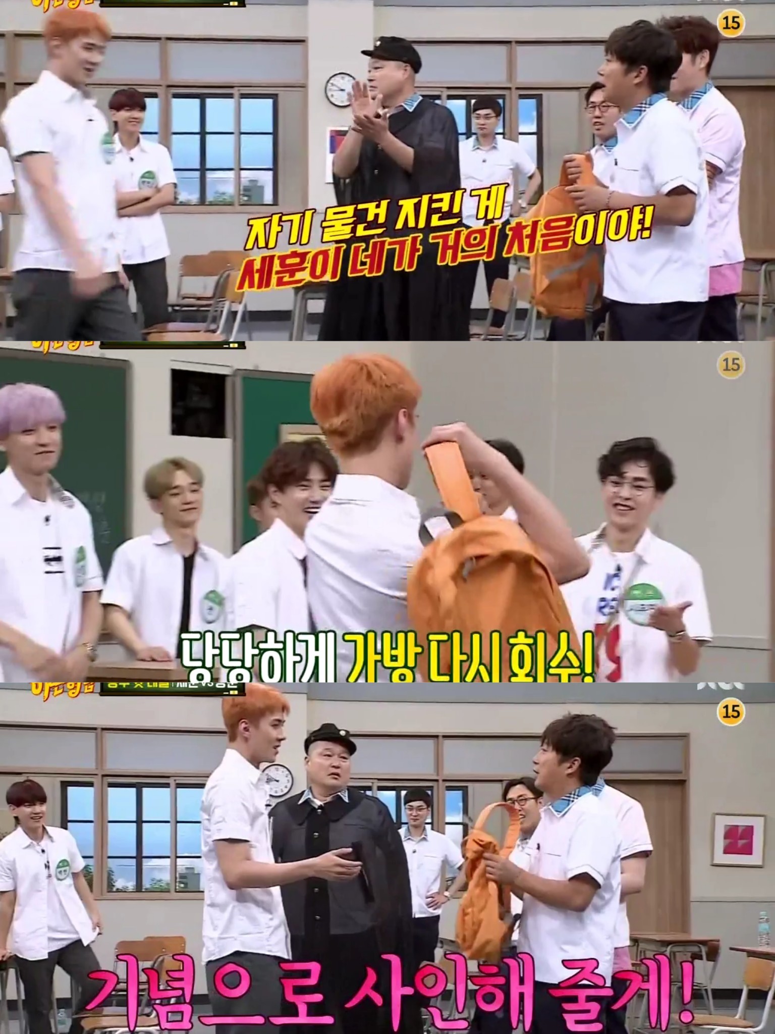 [아는형님] 전학생 게스트들 견제하는 아형멤버들 | 인스티즈